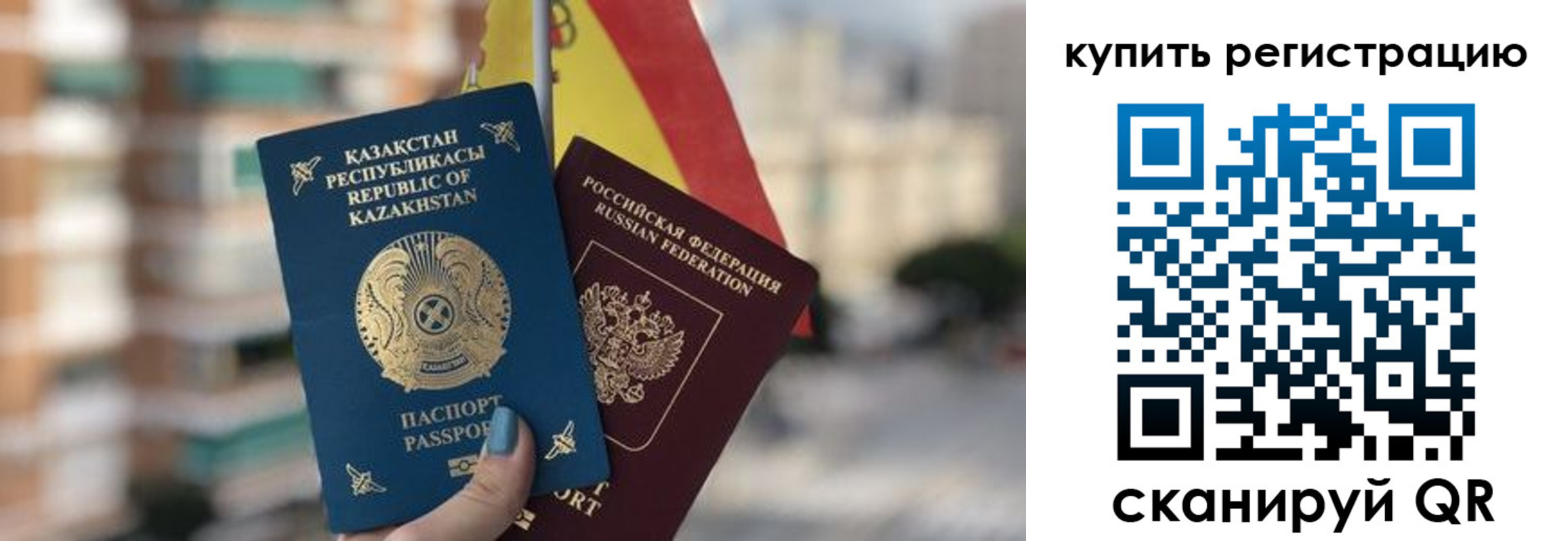 временная регистрация законно в Новопавловске