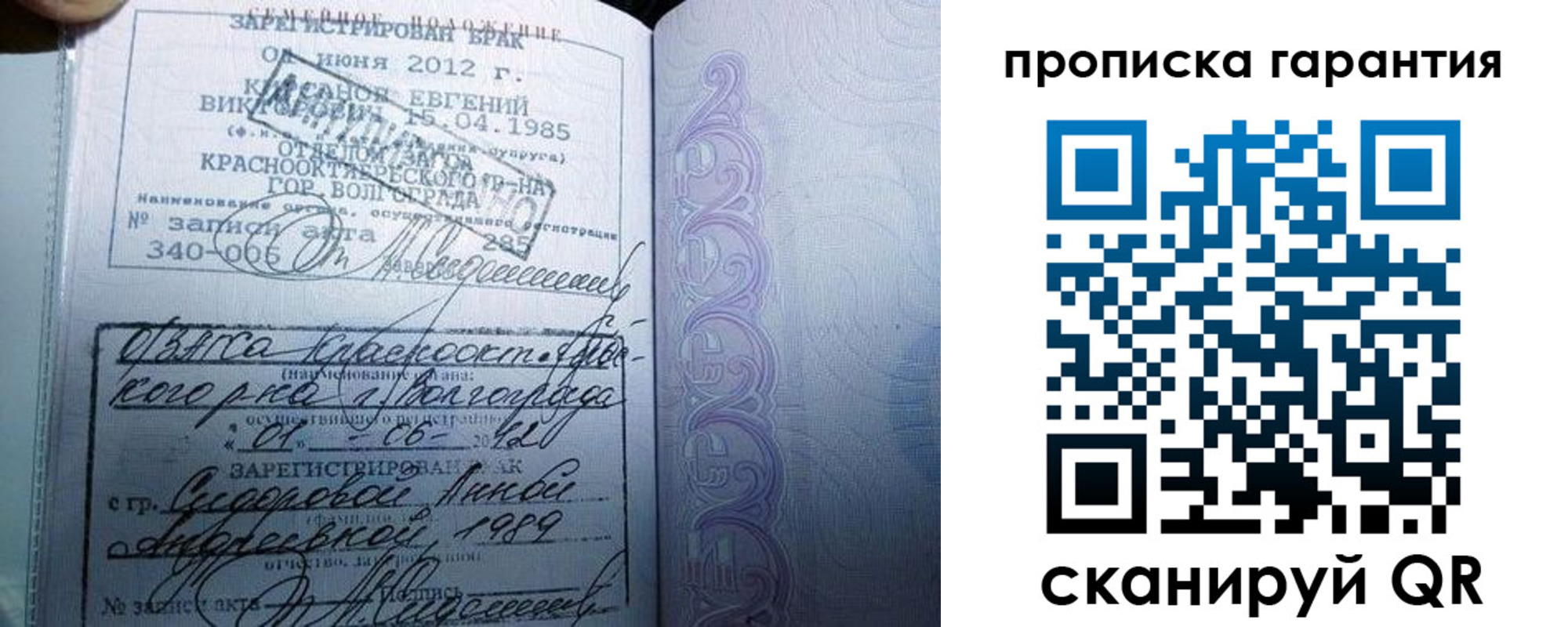 прописка в квартире в Новопавловске